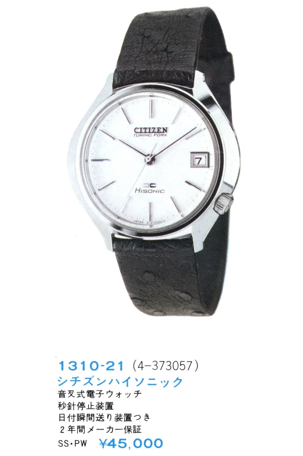 Catalog: 1972 Citizen Product Catalog No.9 — Plus9Time